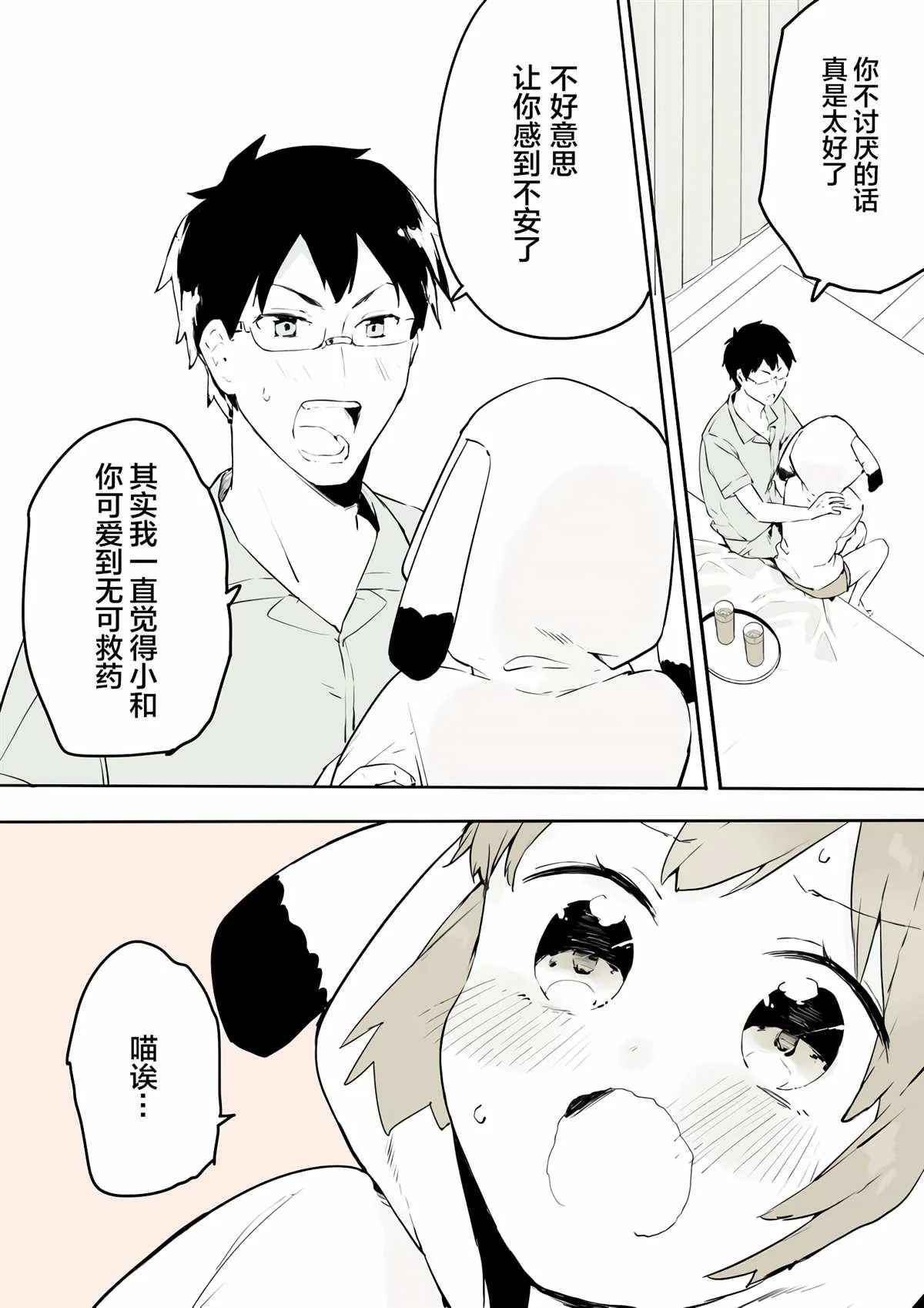 第4话 第12页