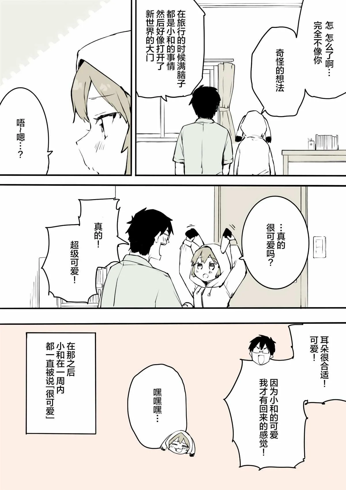 第4话 第13页