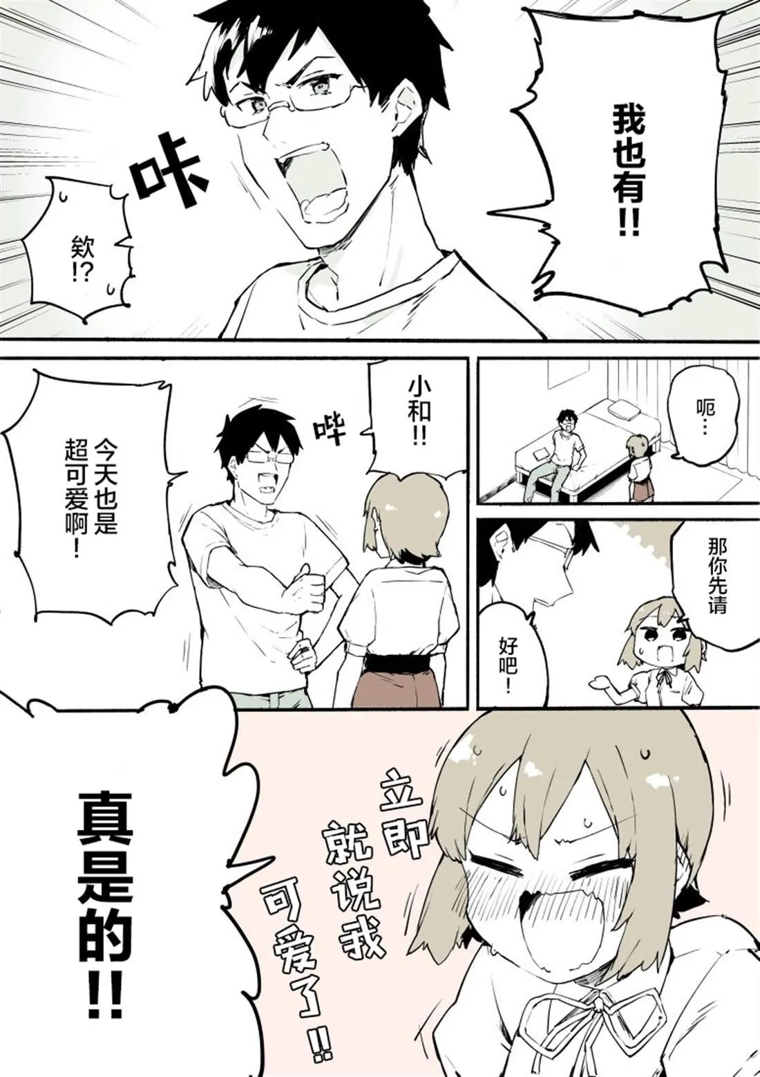 第3话 第3页