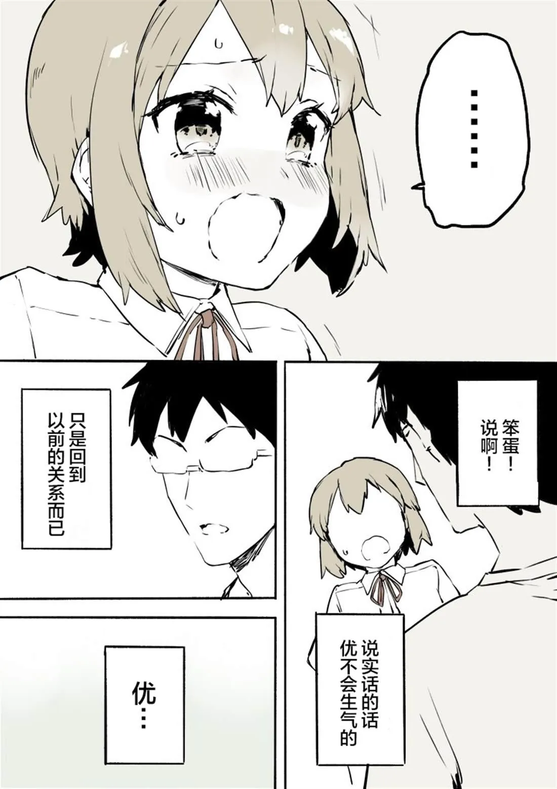 第3话 第5页