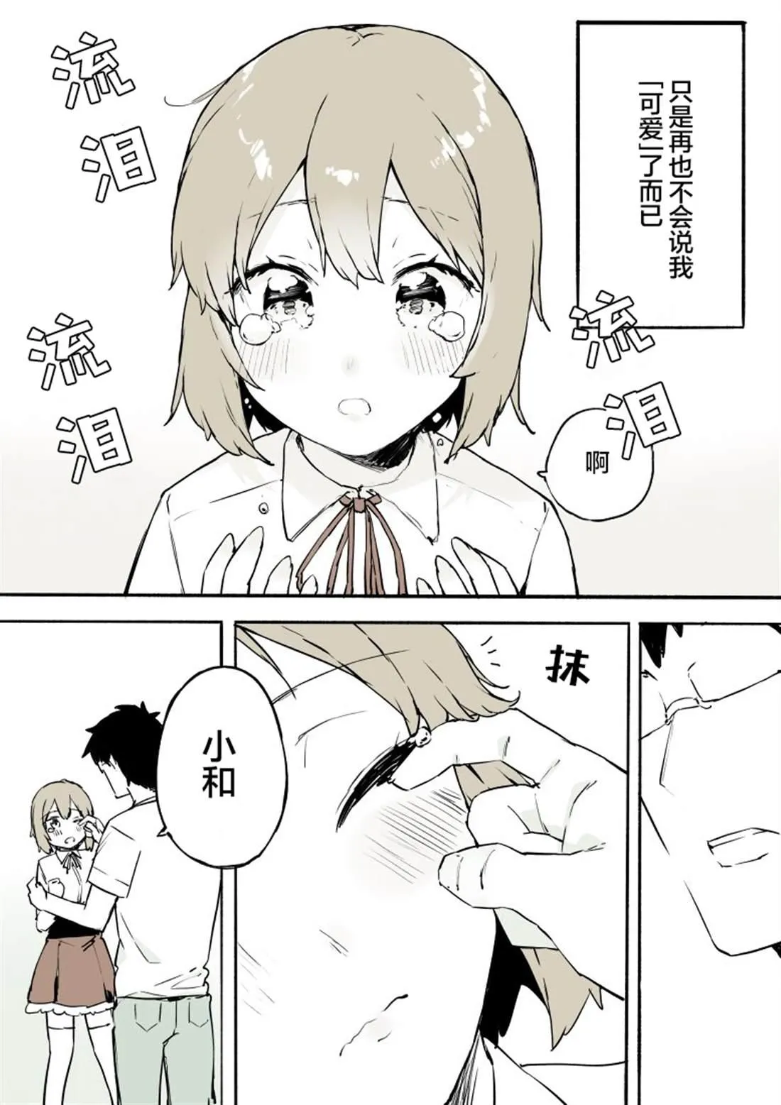 第3话 第6页