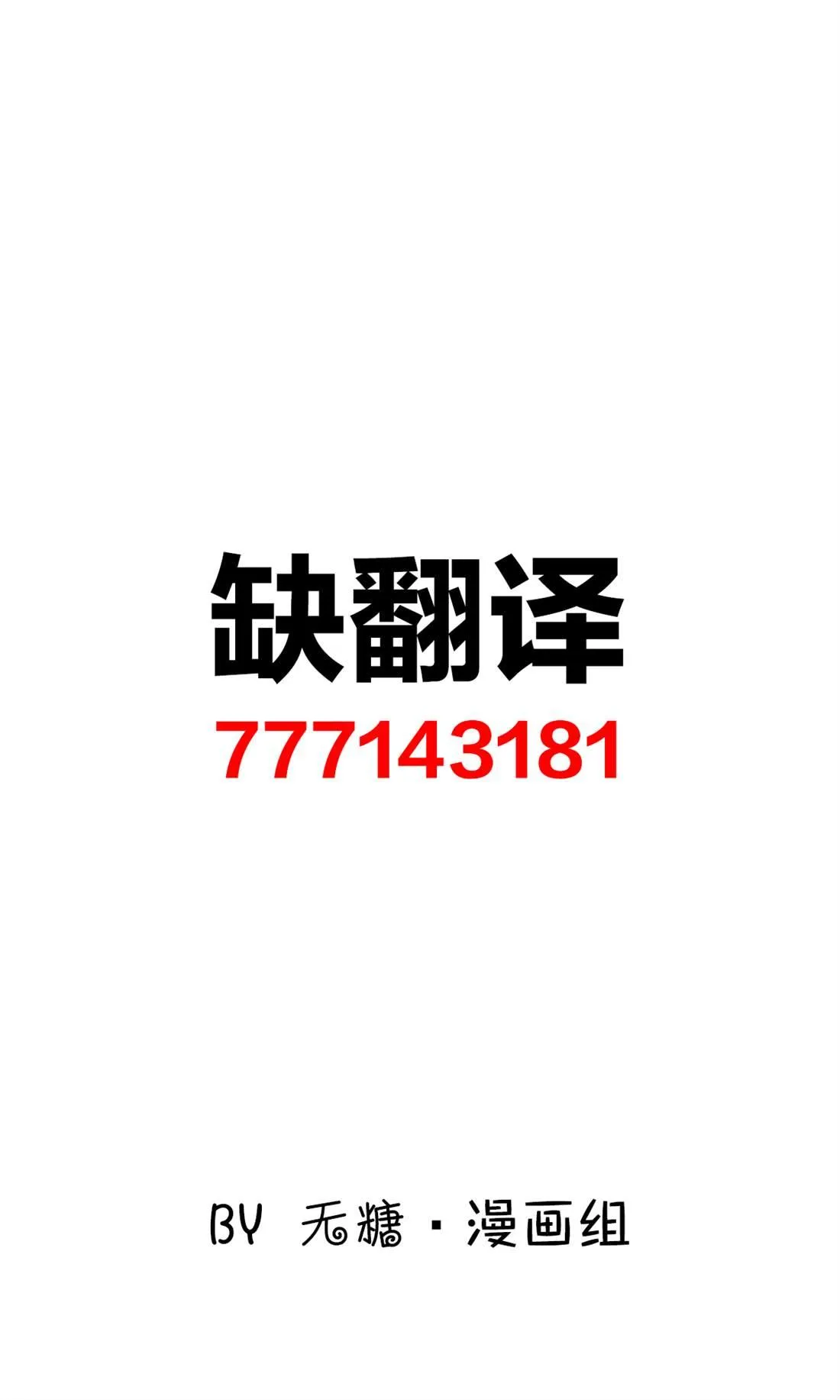 第3话 第11页