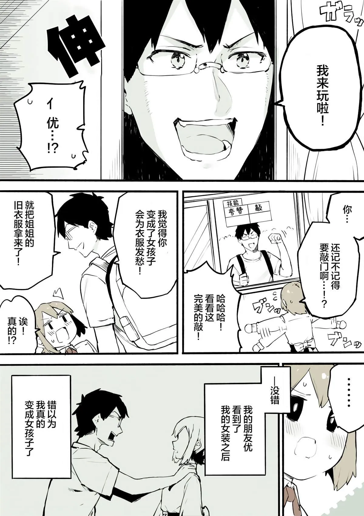 第2话 第2页