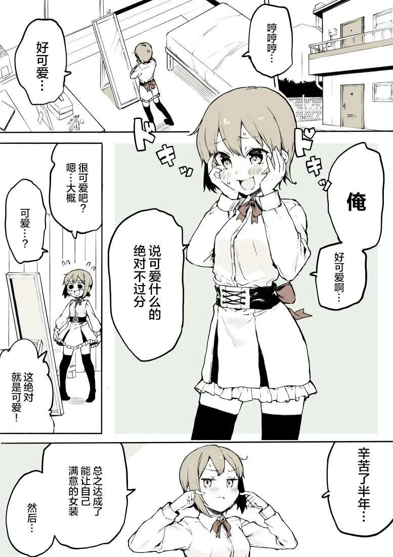 第1话 第2页