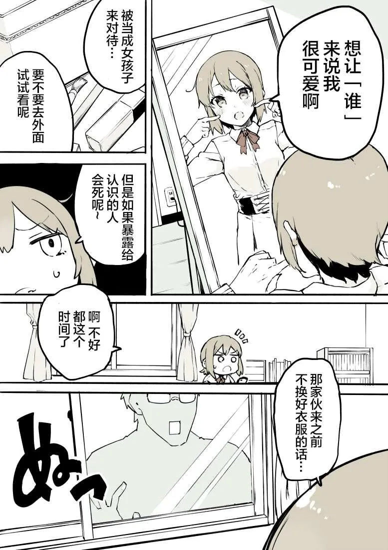 第1话 第3页