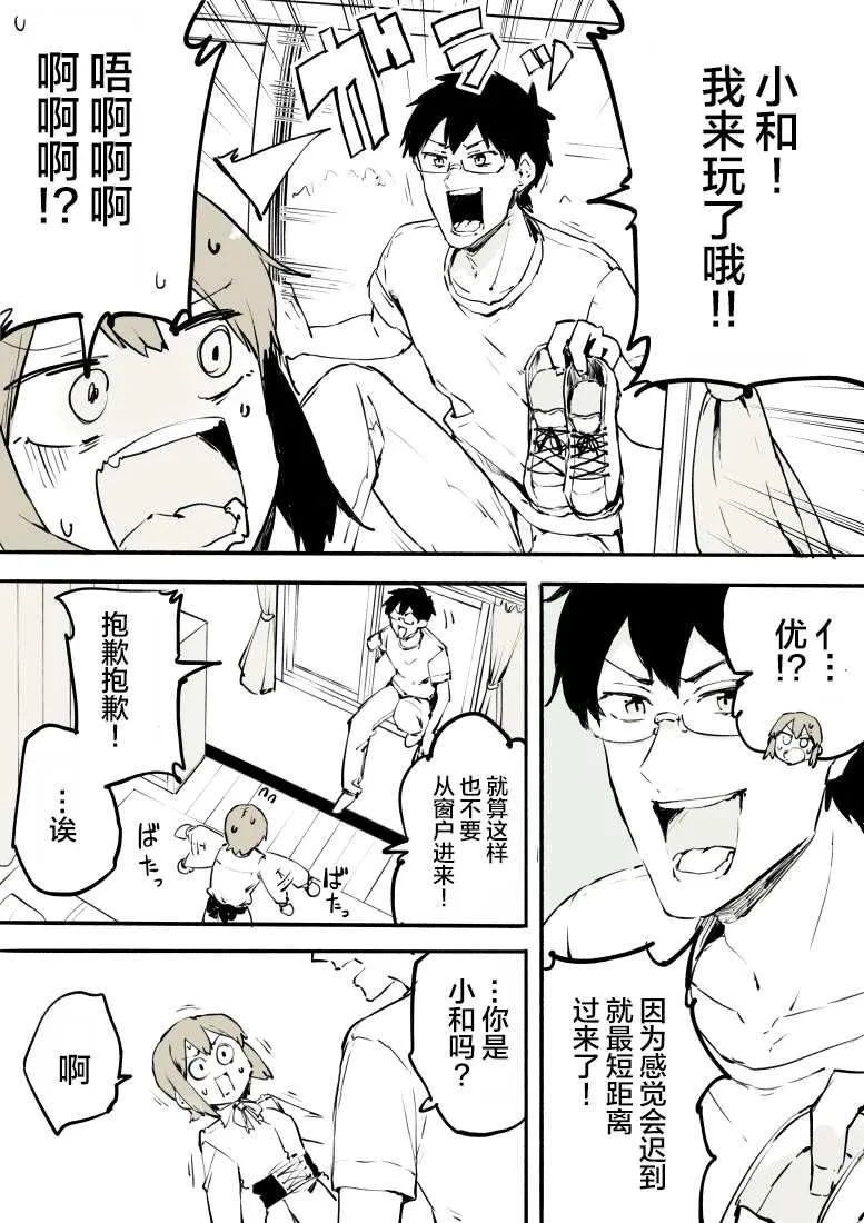 第1话 第4页