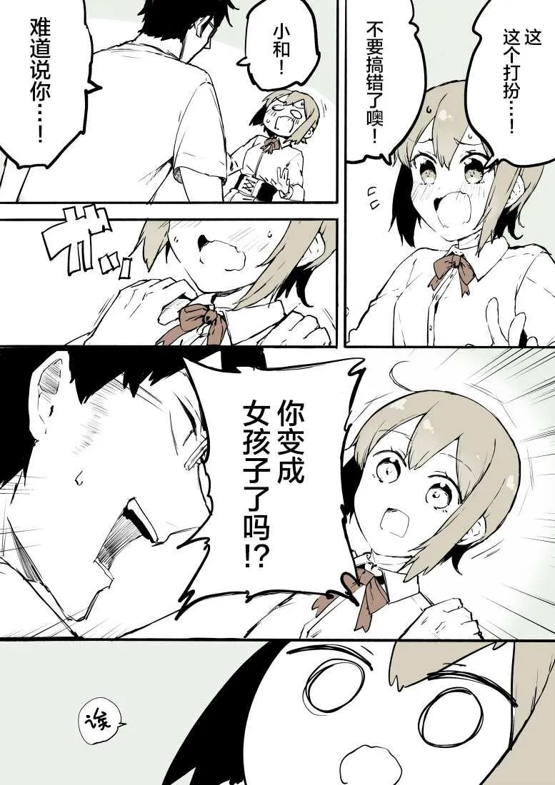 第1话 第5页