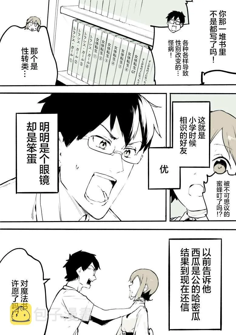 第1话 第6页