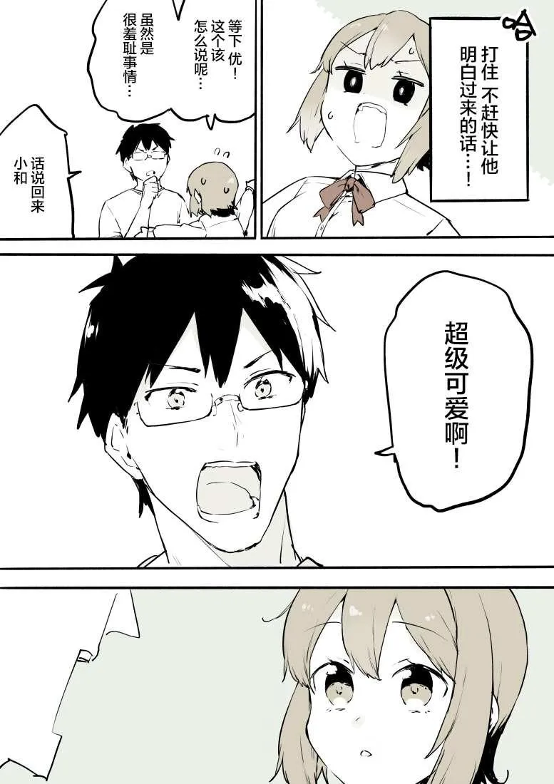 第1话 第7页