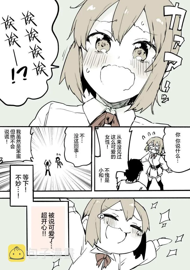 第1话 第8页