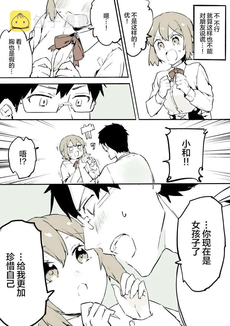 第1话 第9页