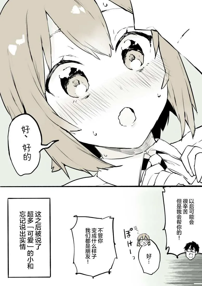 第1话 第10页