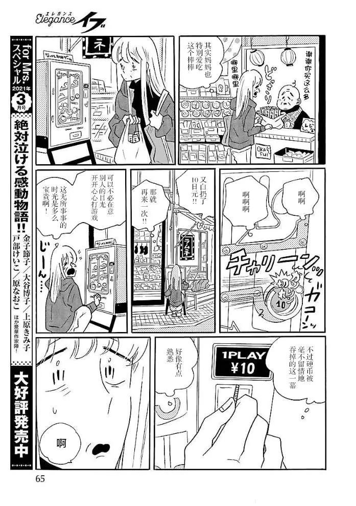 第50话 第17页
