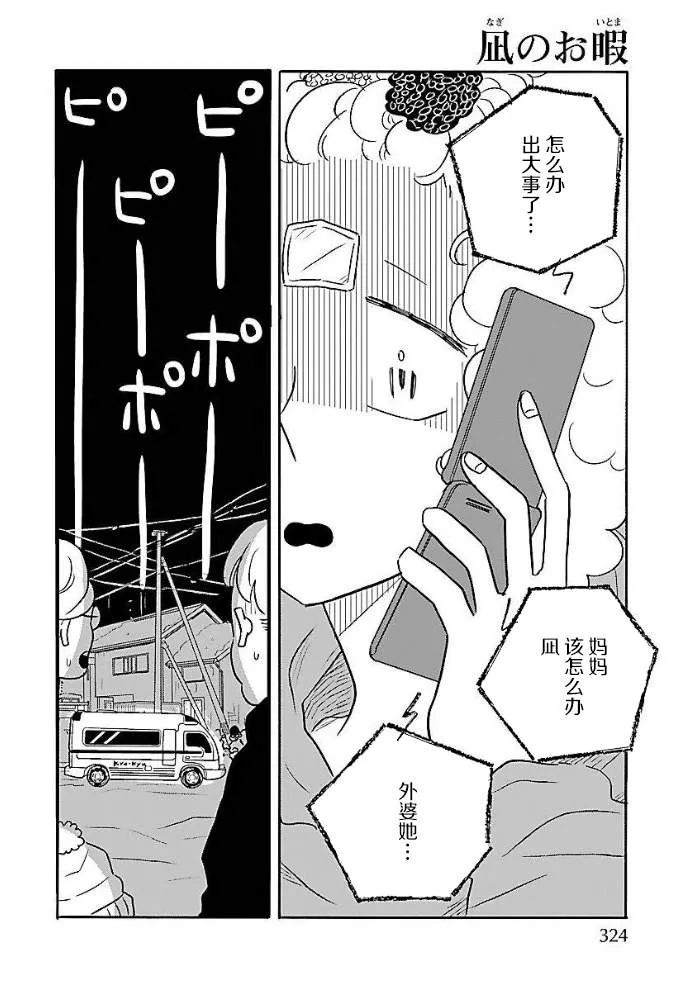 第48话 第23页