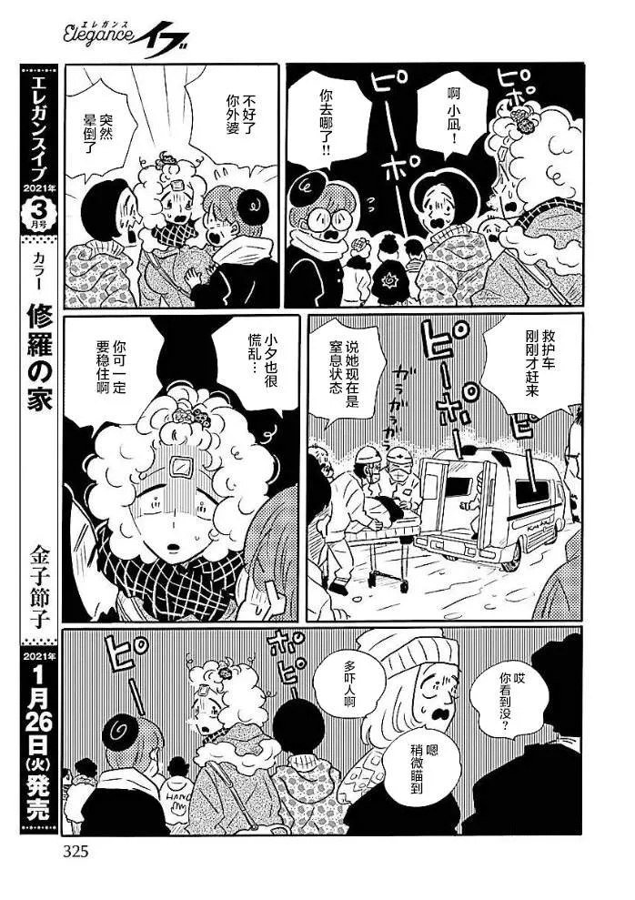 第48话 第24页