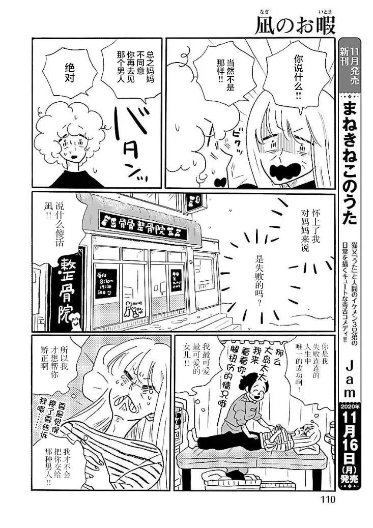 第47话 第14页