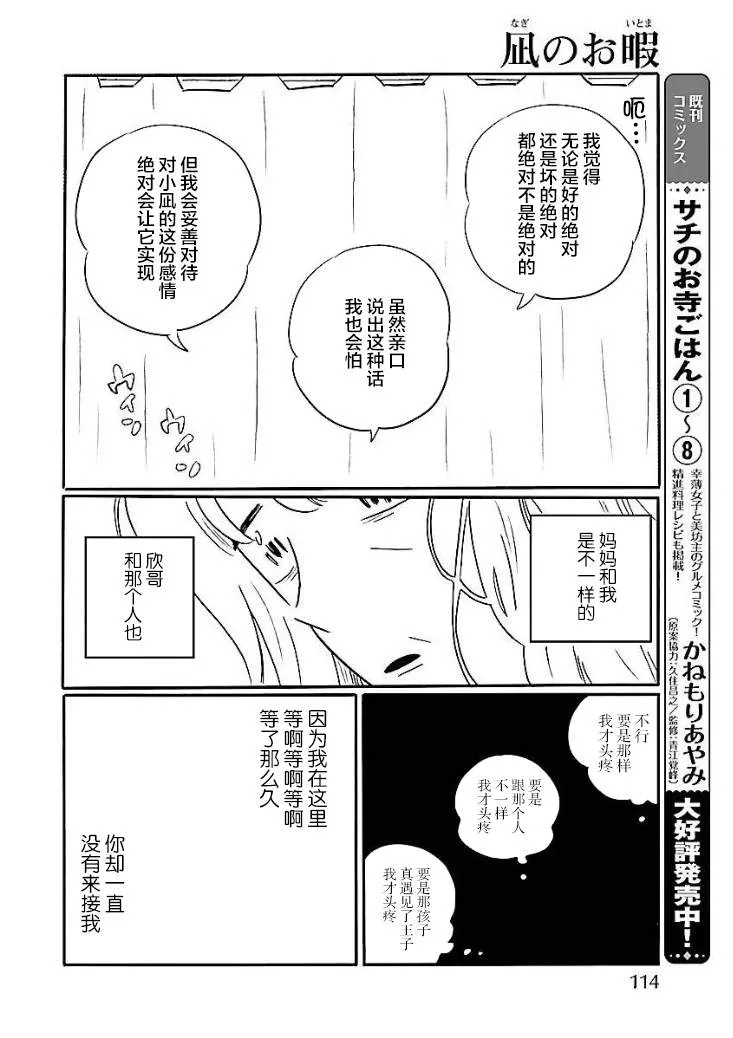 第47话 第18页