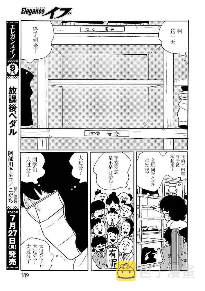 第45话 第13页