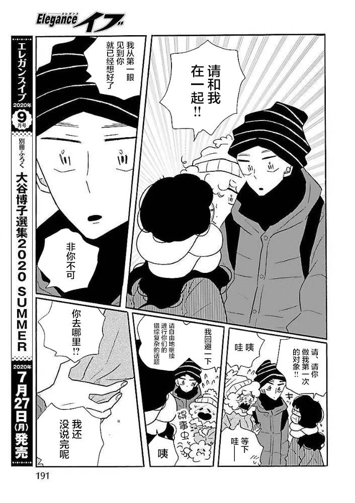 第45话 第15页