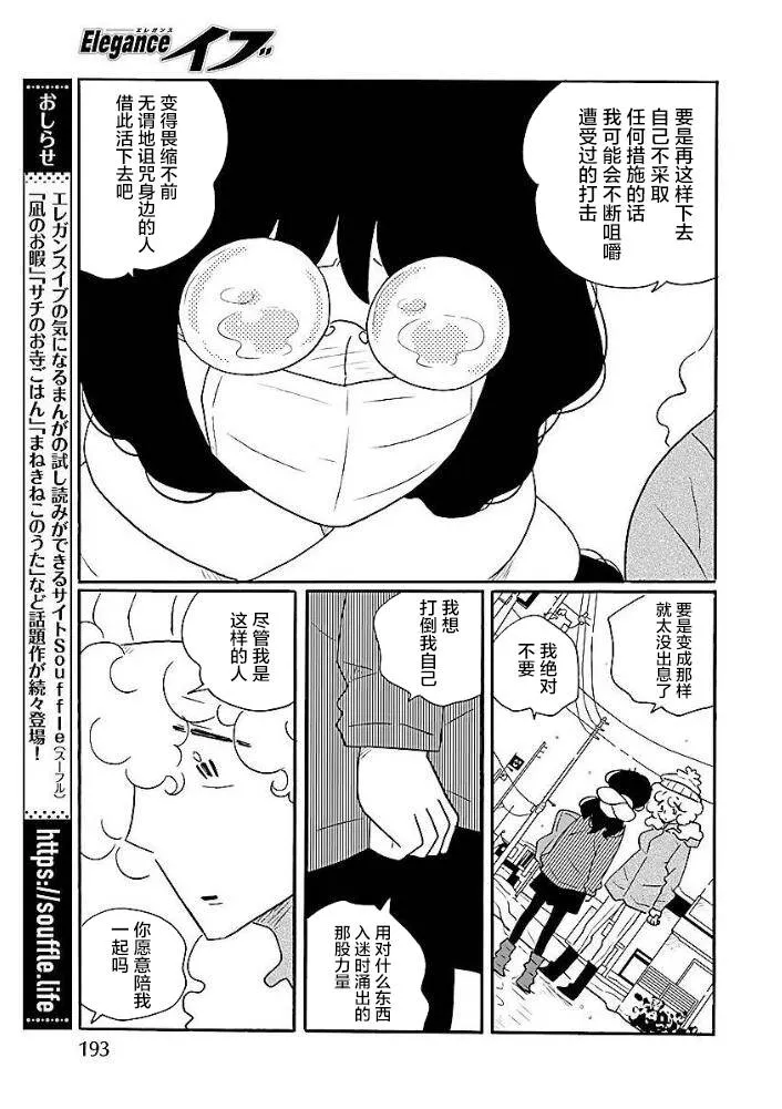 第45话 第17页