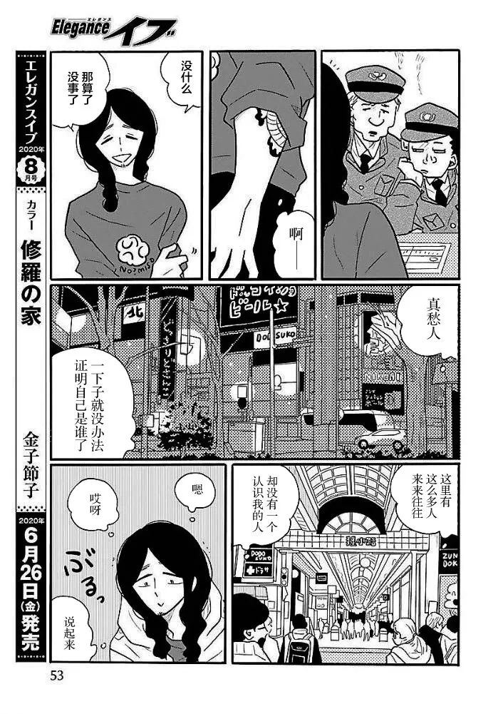 第44话 第6页
