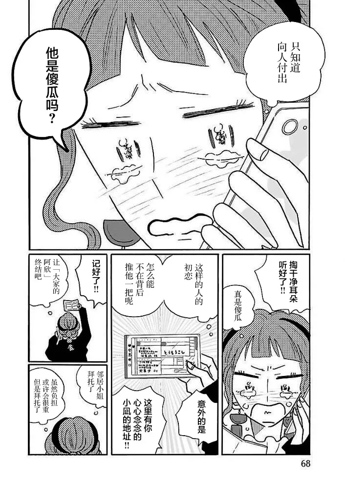 第44话 第21页
