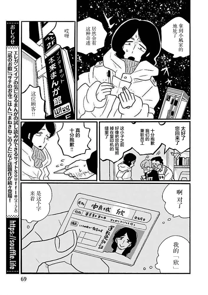 第44话 第22页