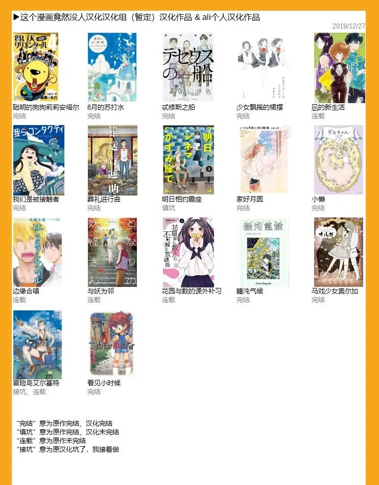 第40话 凪，发现自己的初恋 第25页