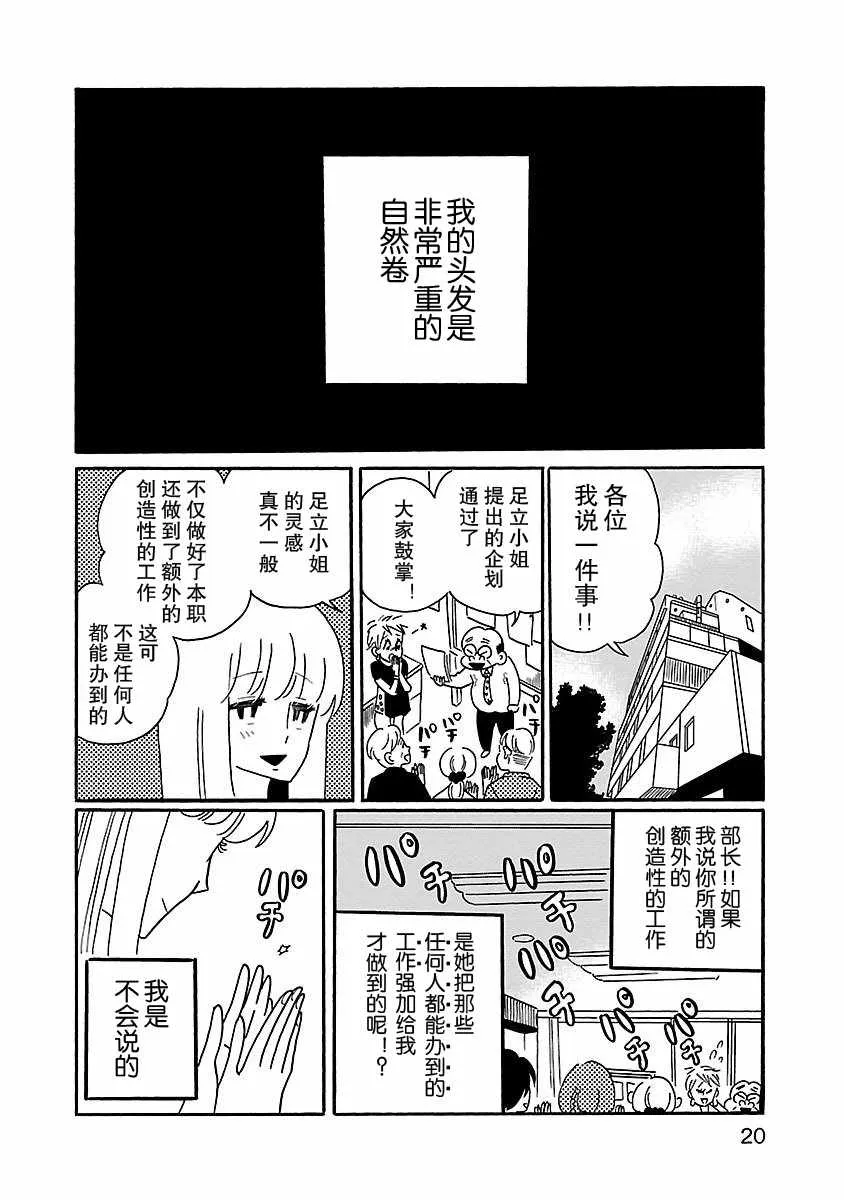 第1话 第20页