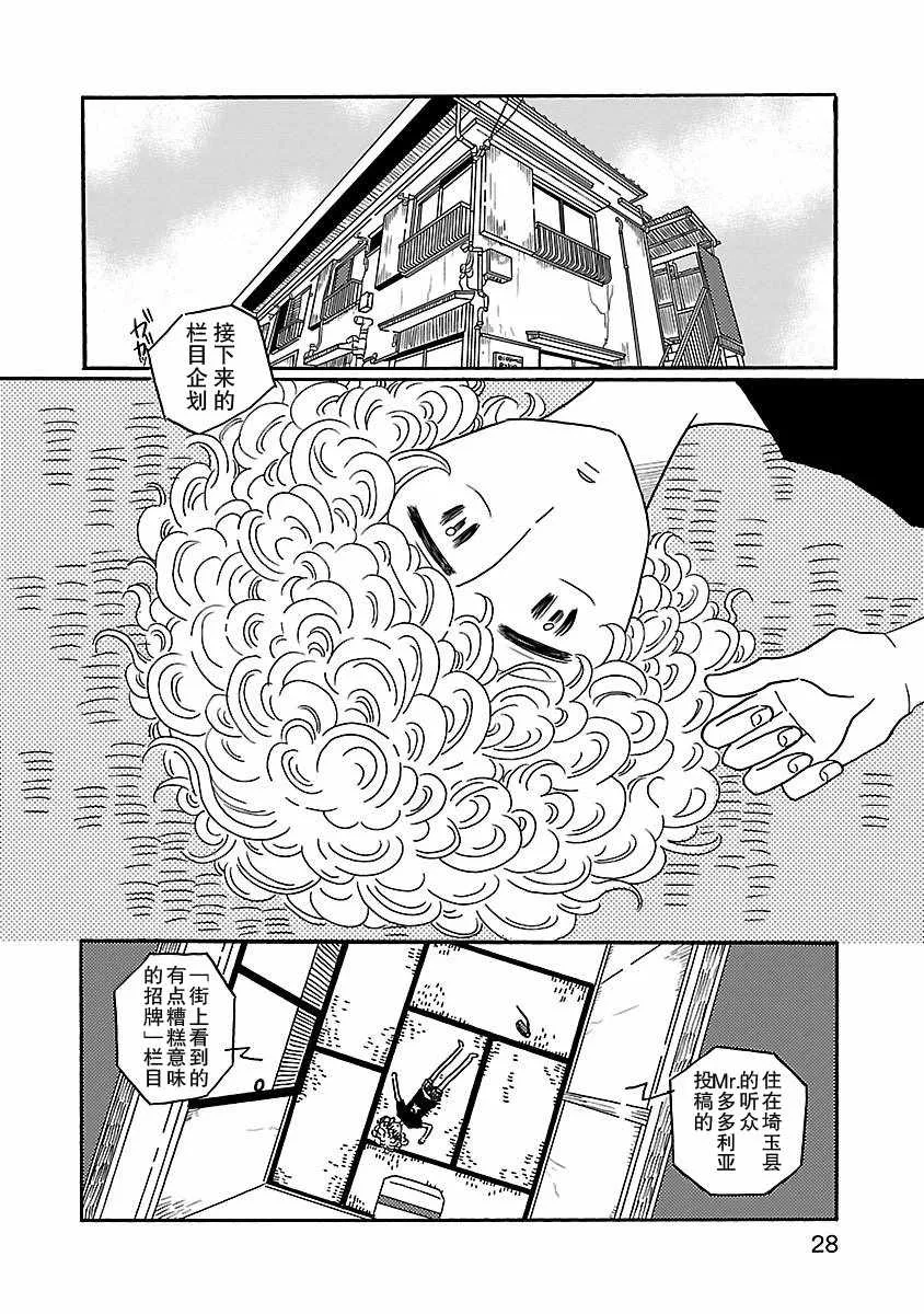 第1话 第28页