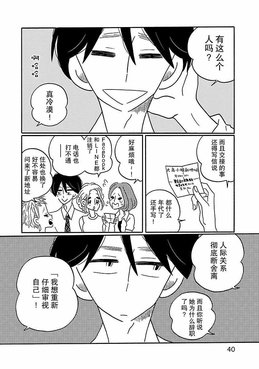 第2话 第6页
