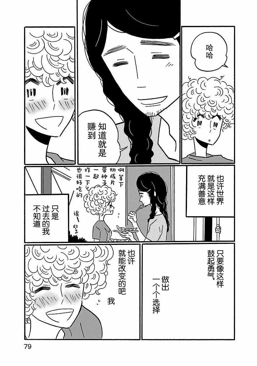 第3话 第21页