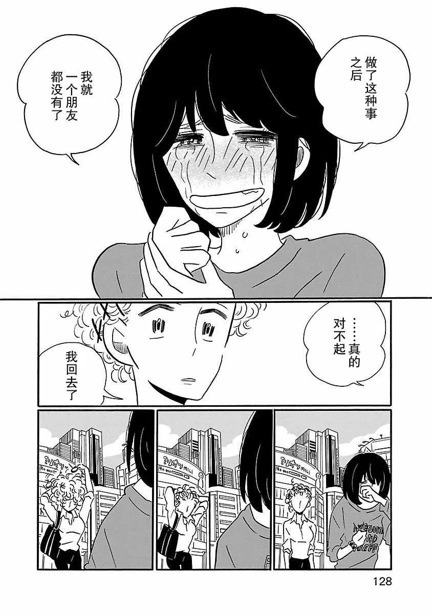 第5话 第22页