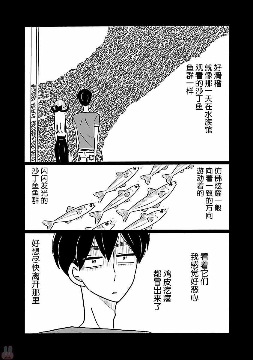 第13话 第17页