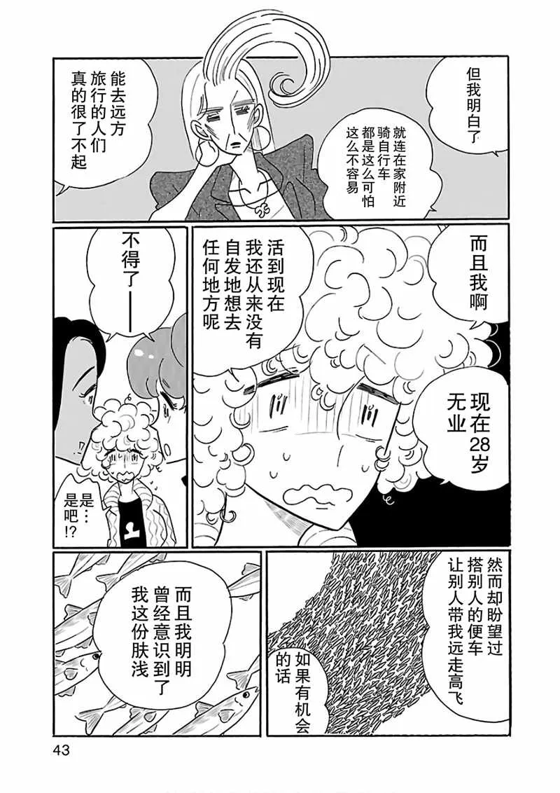 第20话 第17页