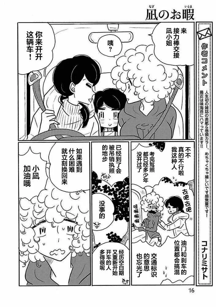 第25话 第12页