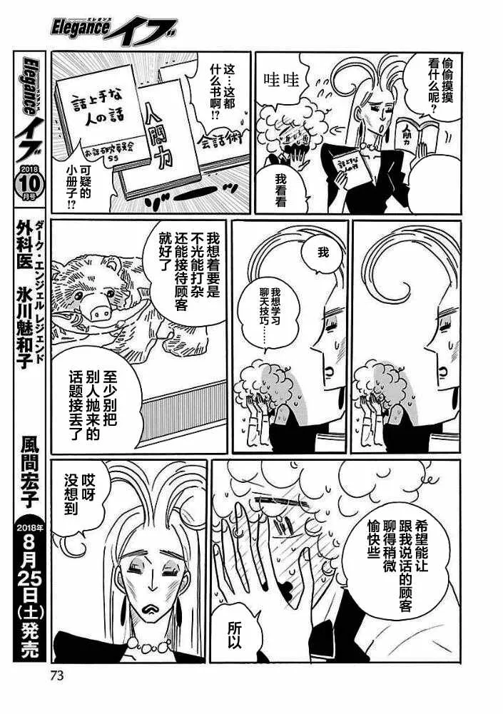 第26话 第15页