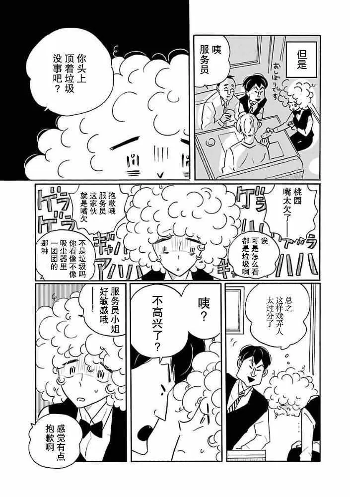 第27话 第7页