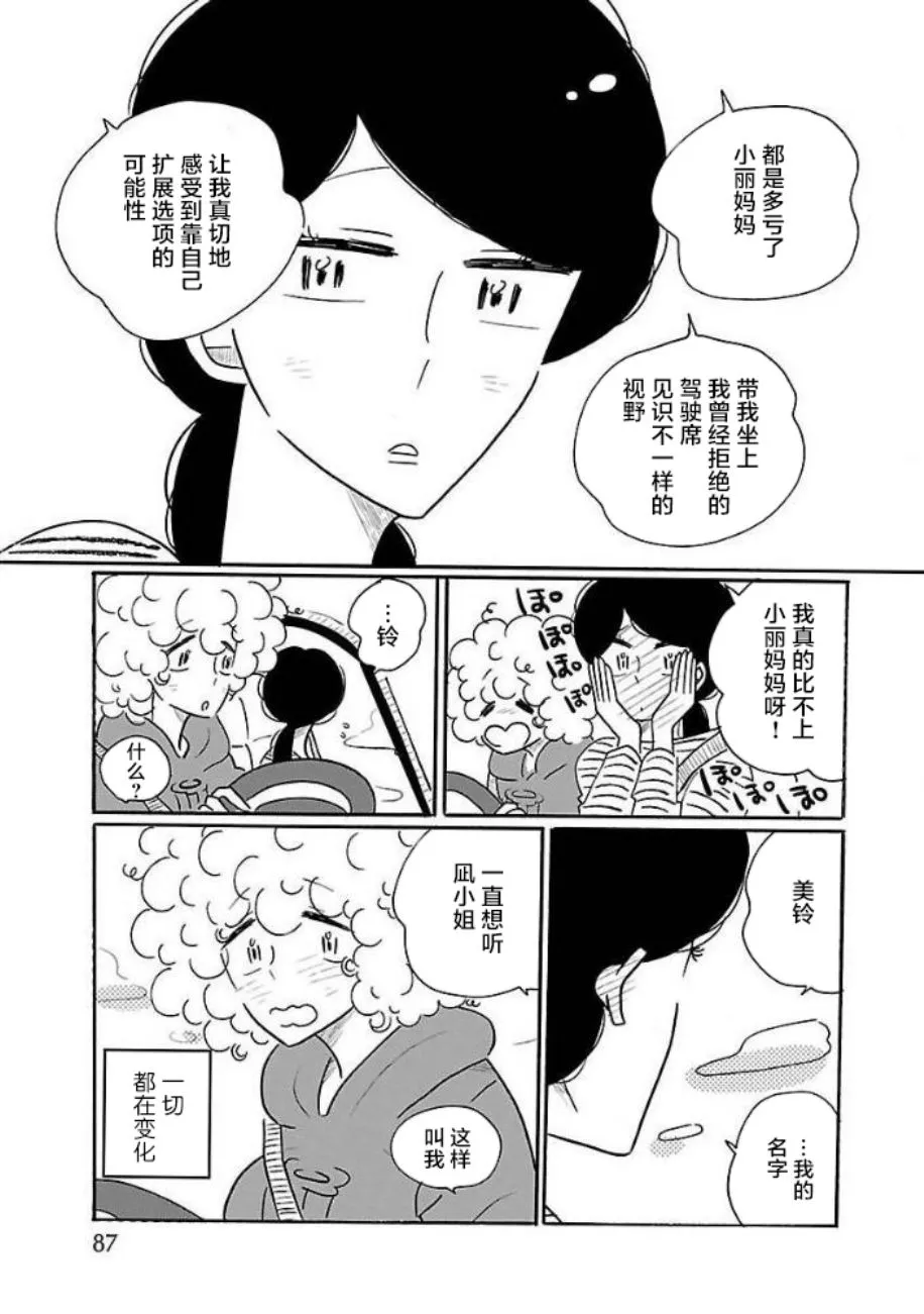 第31话 第11页