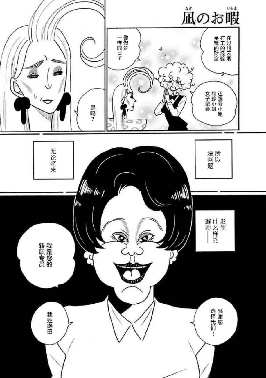 第31话 第16页