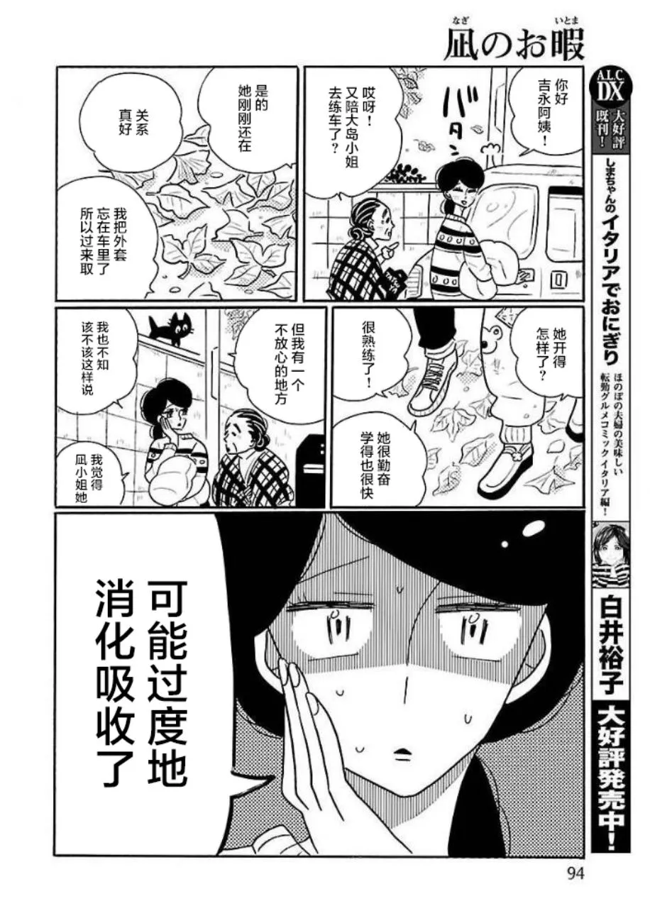 第31话 第18页