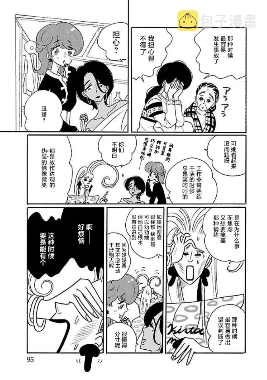 第31话 第19页