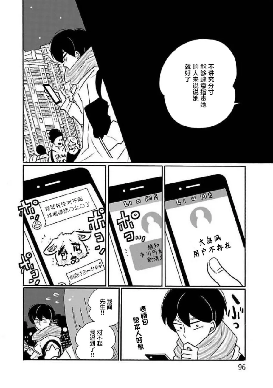 第31话 第20页