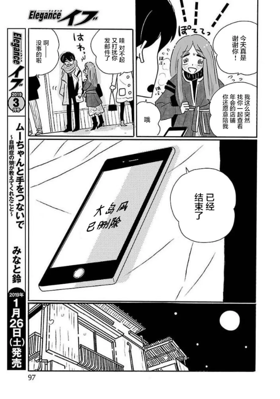 第31话 第21页
