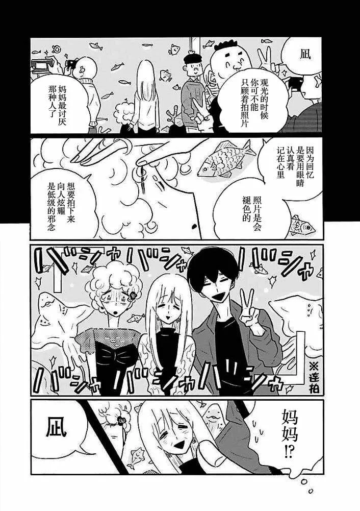 第37话 第13页