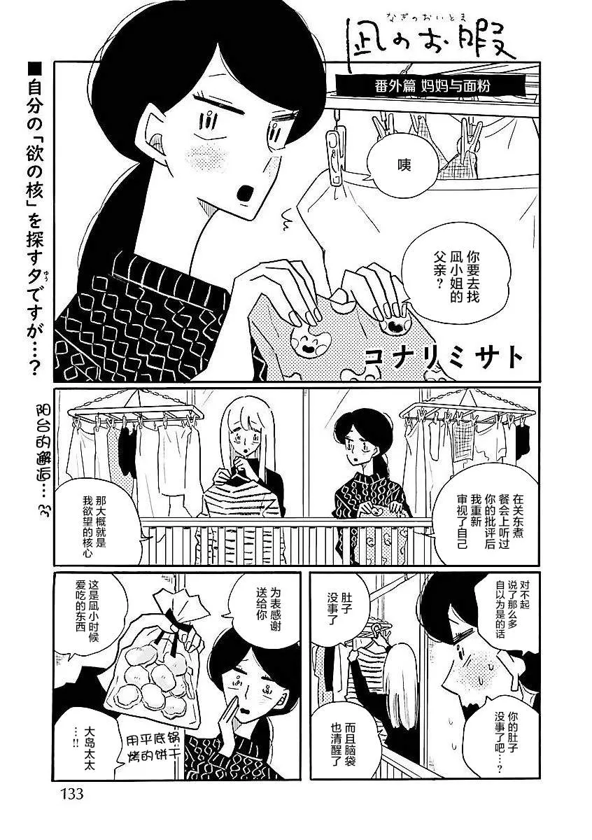 番外02 第1页