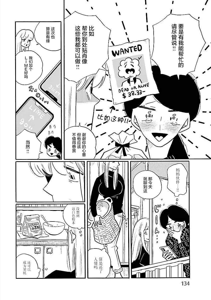 番外02 第2页