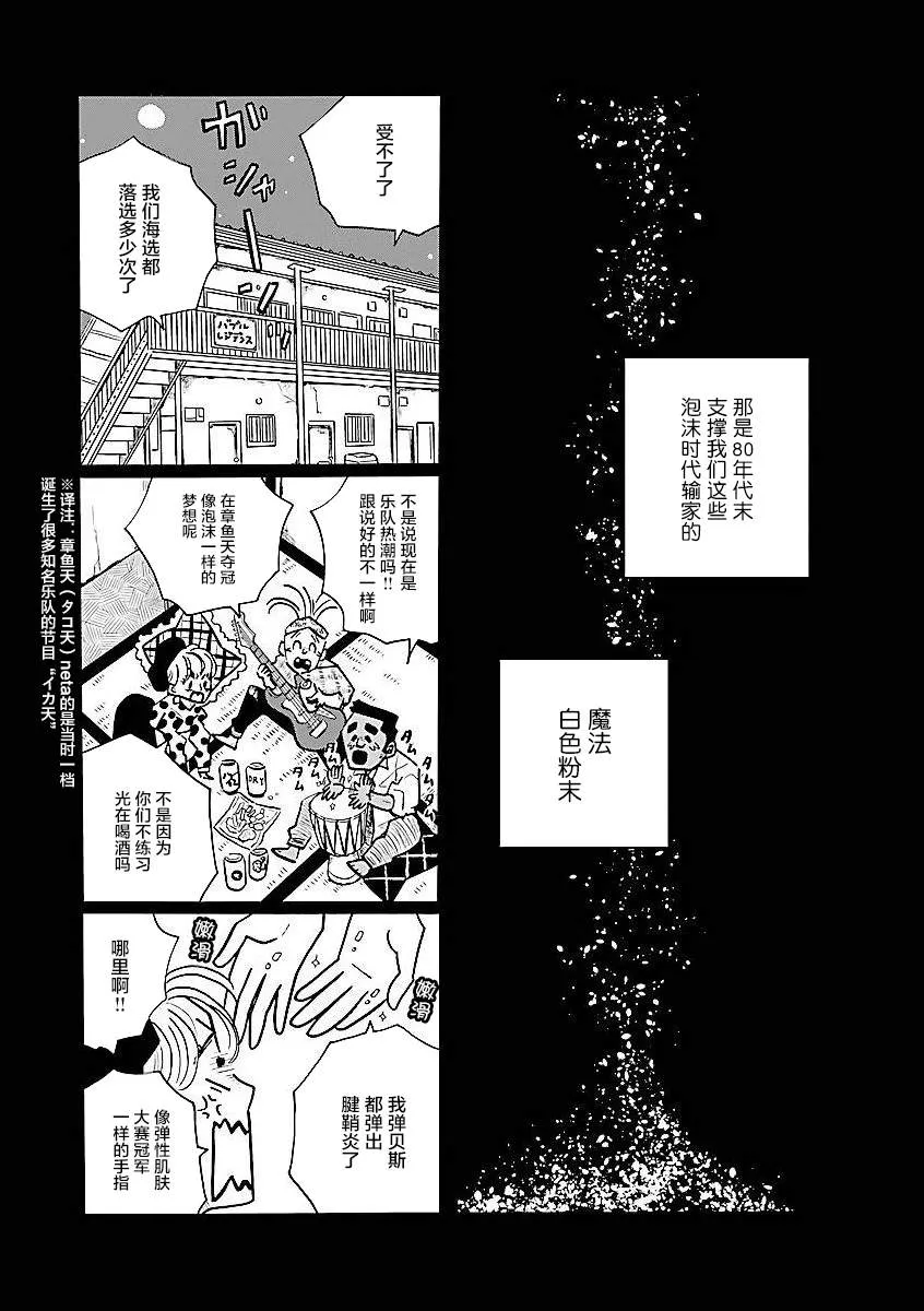 番外02 第4页