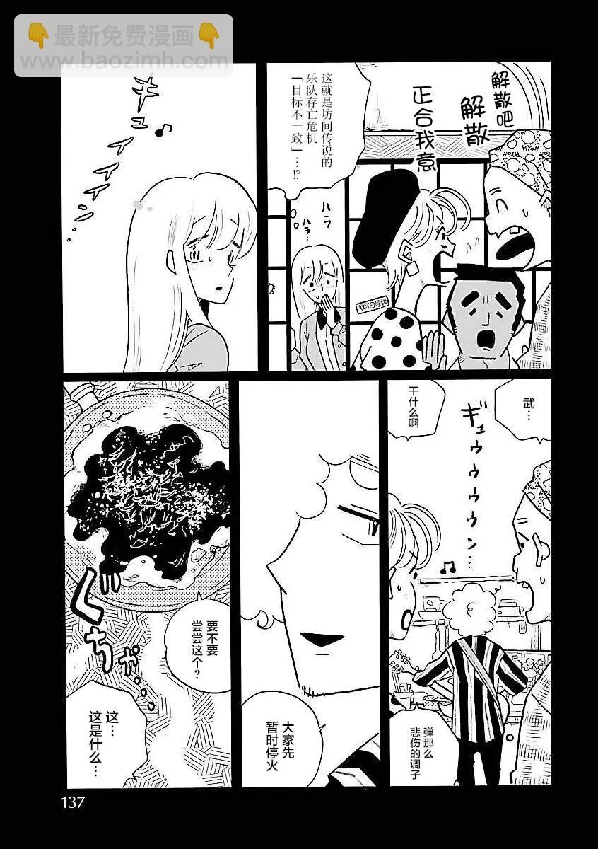 番外02 第5页