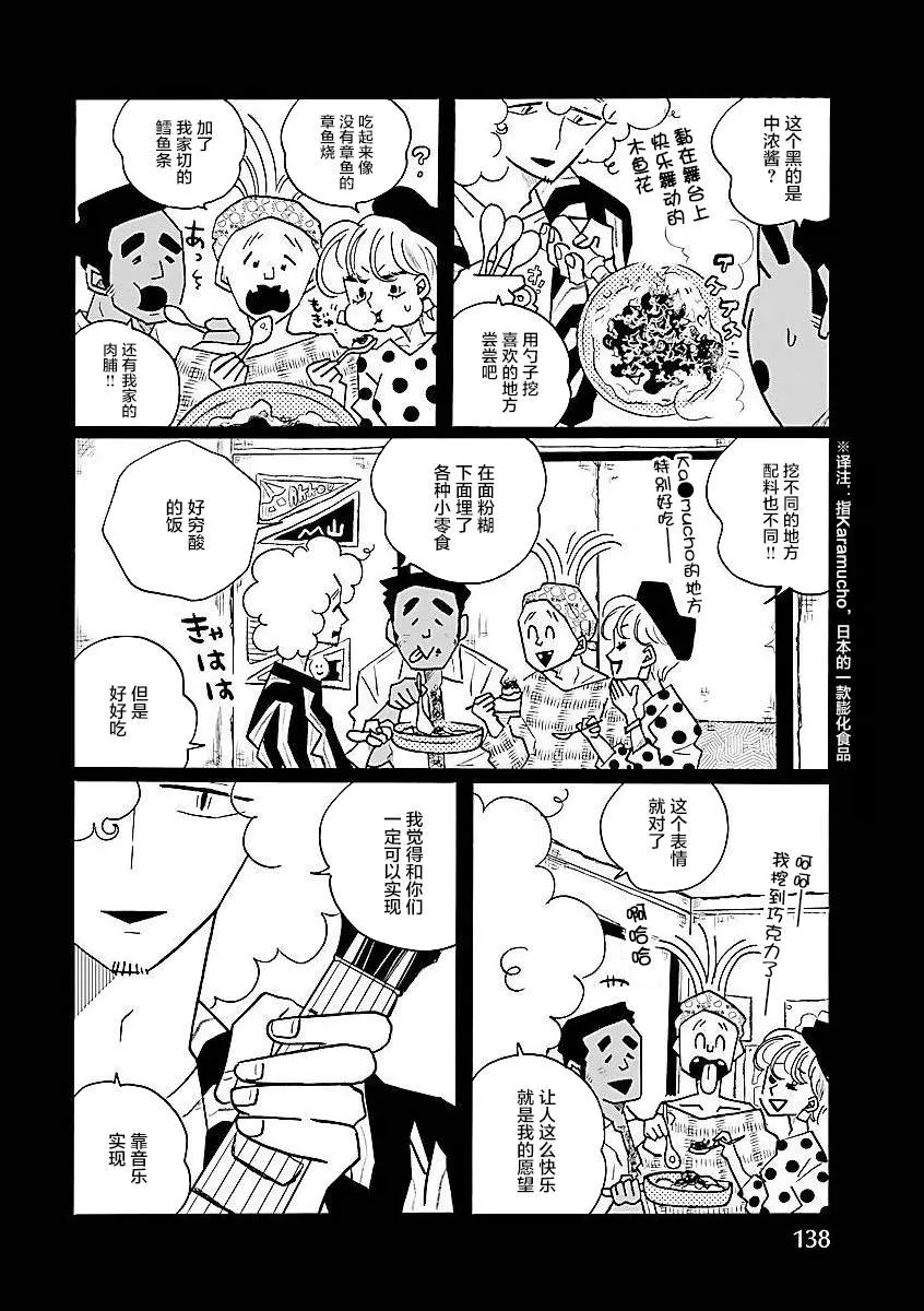 番外02 第6页
